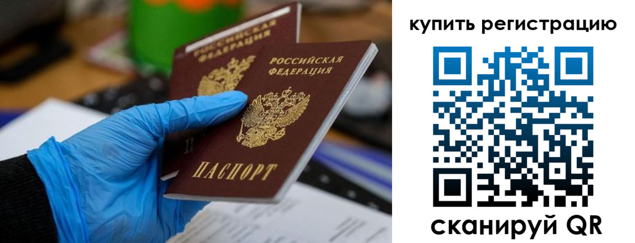 временная регистрация собственник в Курчалом