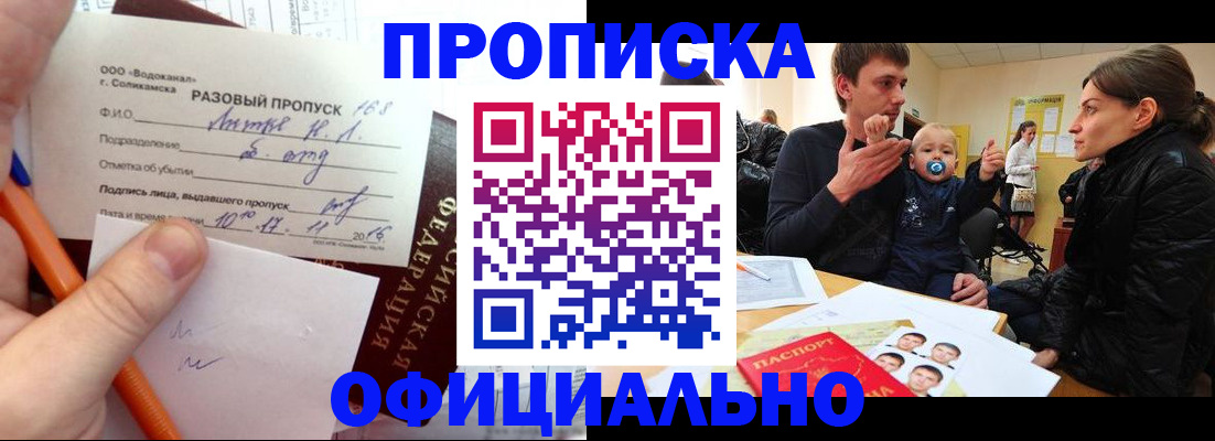 временная регистрация купить в Курчалом