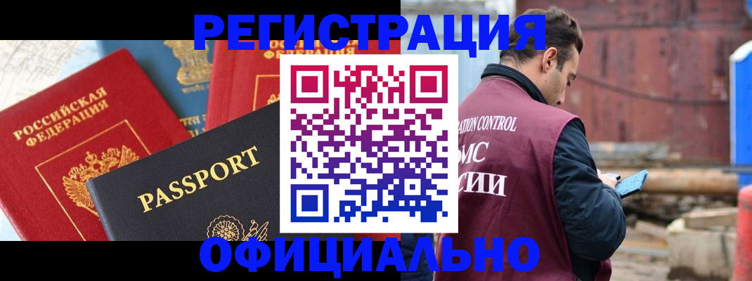 прописка для кредита в Курчалом