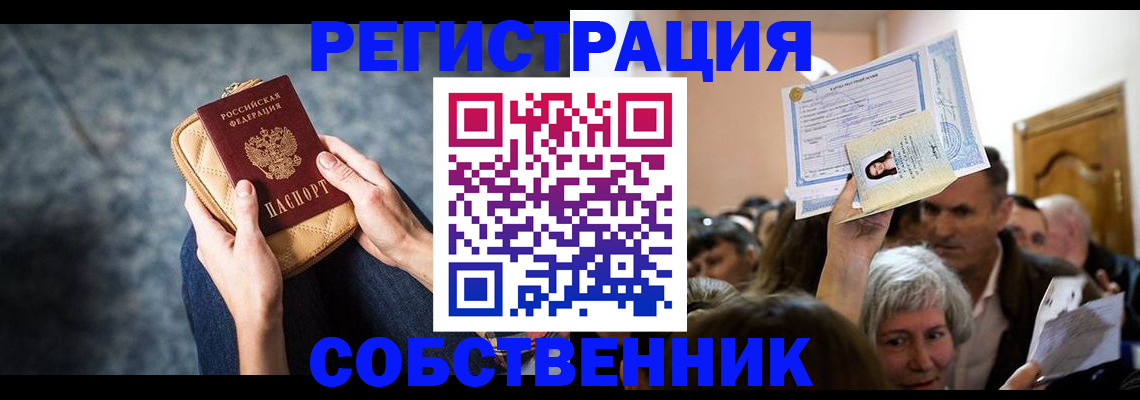 прописка в квартире в Курчалом