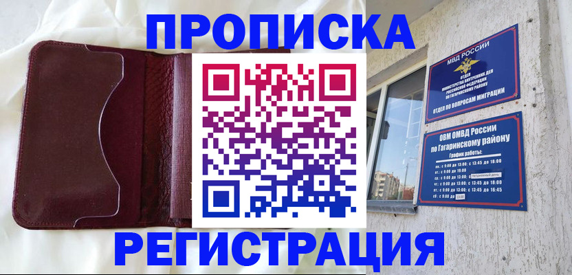 временная регистрация законно в Курчалом