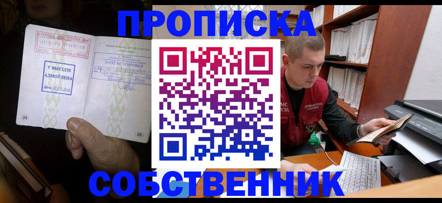 временная регистрация для всех в Курчалом