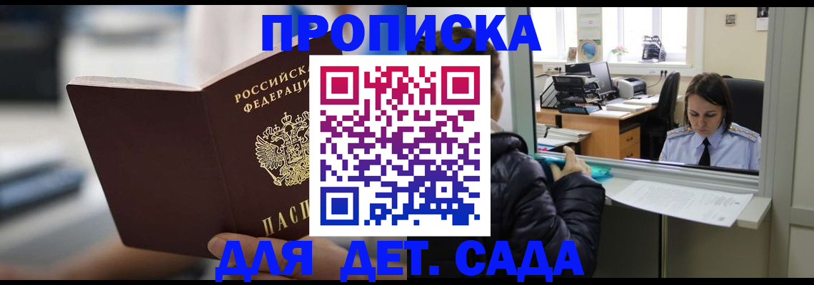 временная прописка в Курчалом