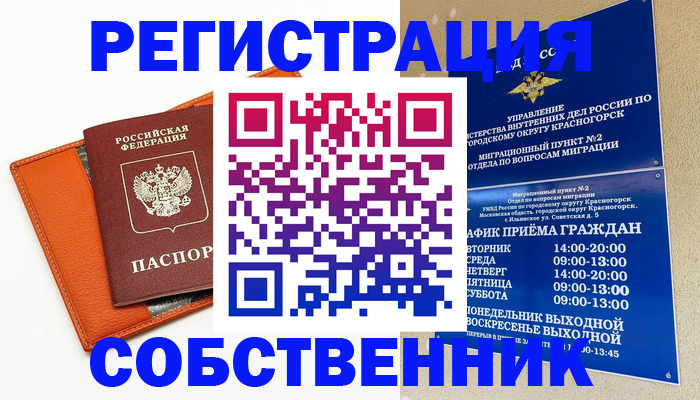 временная регистрация 2025 в Курчалом