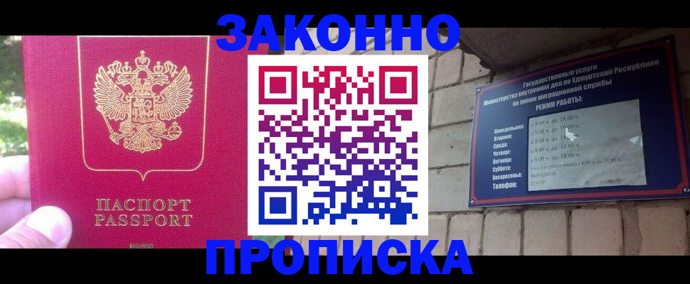 прописка регистрация в Курчалом