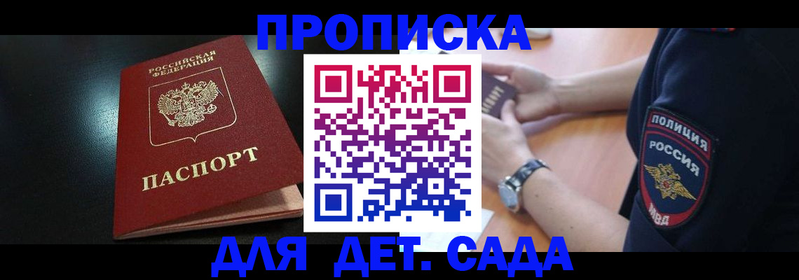 прописка паспорт в Курчалом