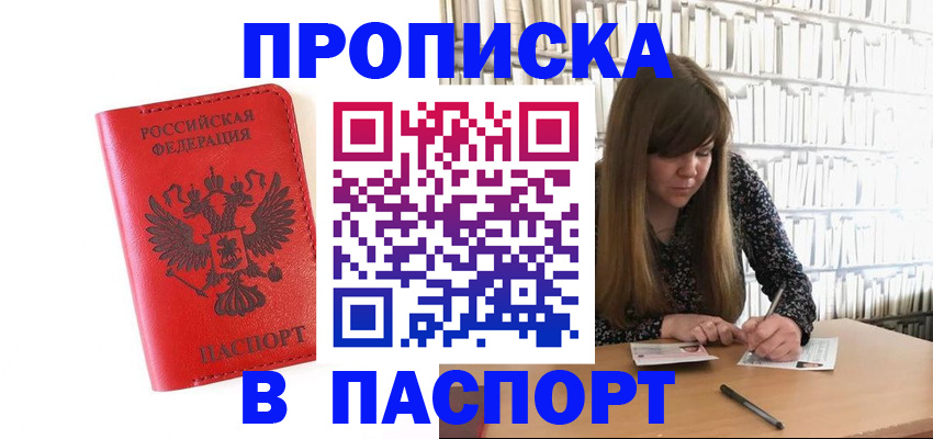 временная регистрация недорого в Курчалом