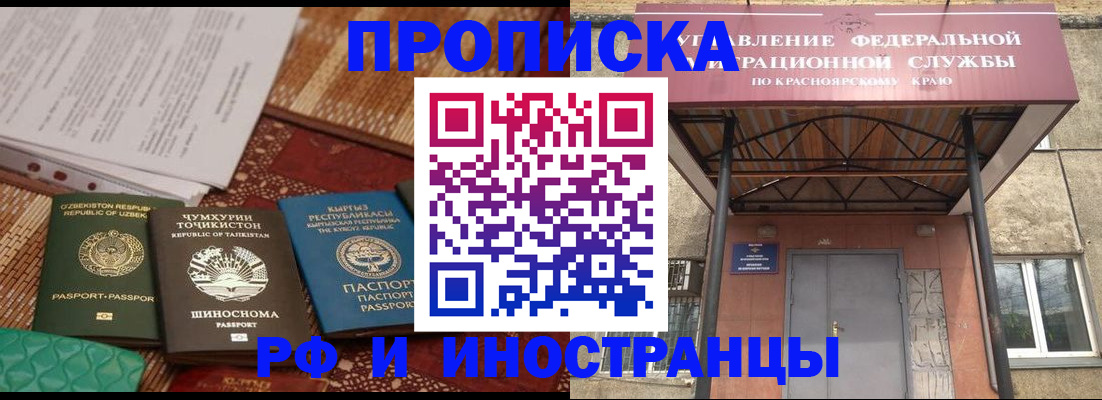 временная регистрация гарантия в Курчалом