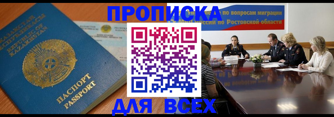 временная регистрация в квартире в Курчалом
