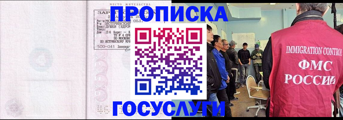 временная регистрация в квартире в Курчалом